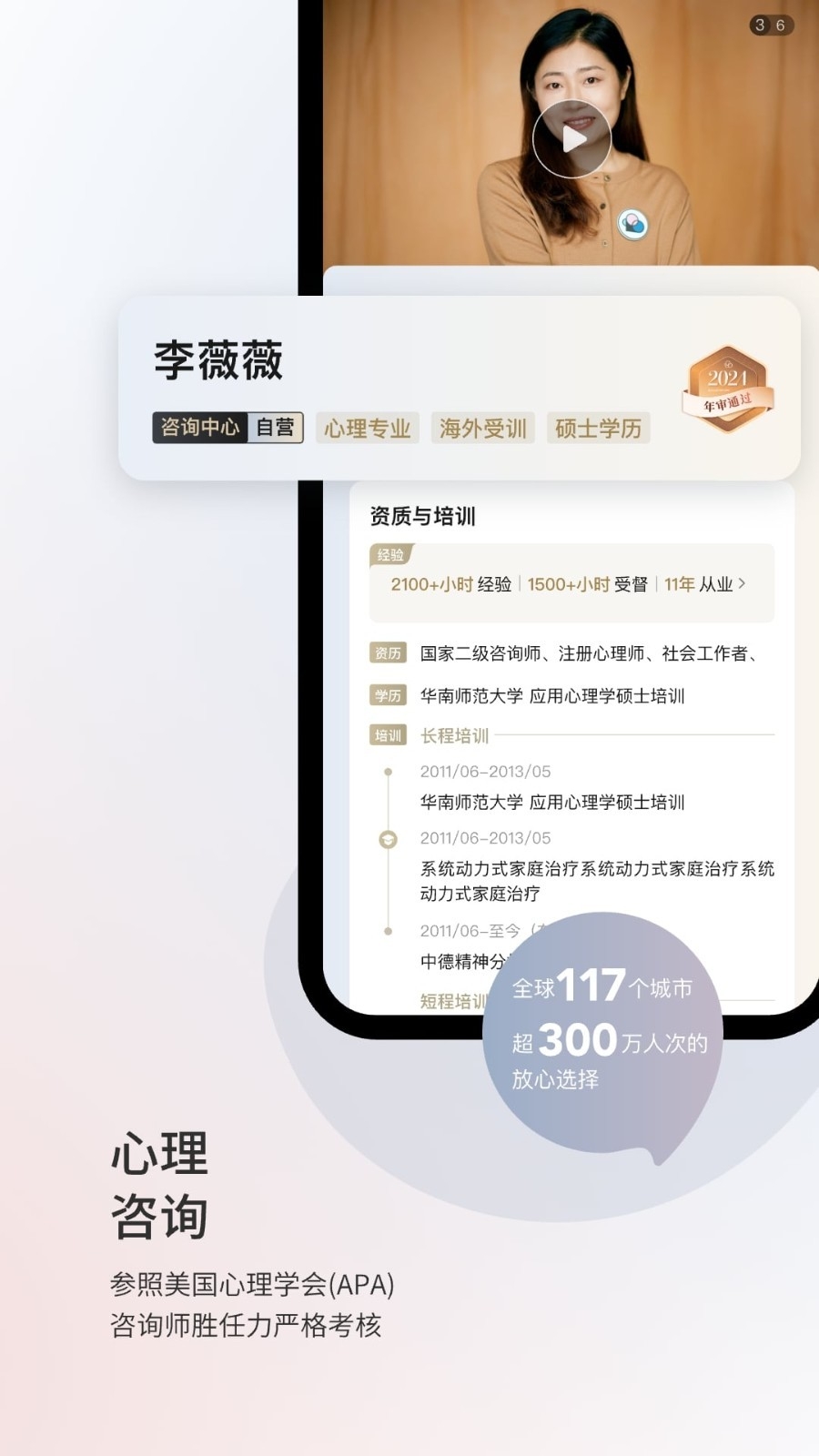 简单心理官网app