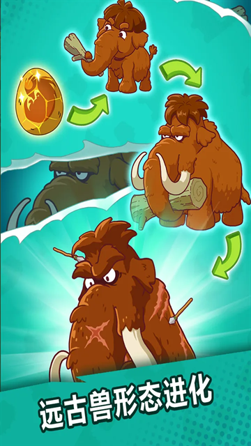 狩猎吧原始人下载手机版安装最新版