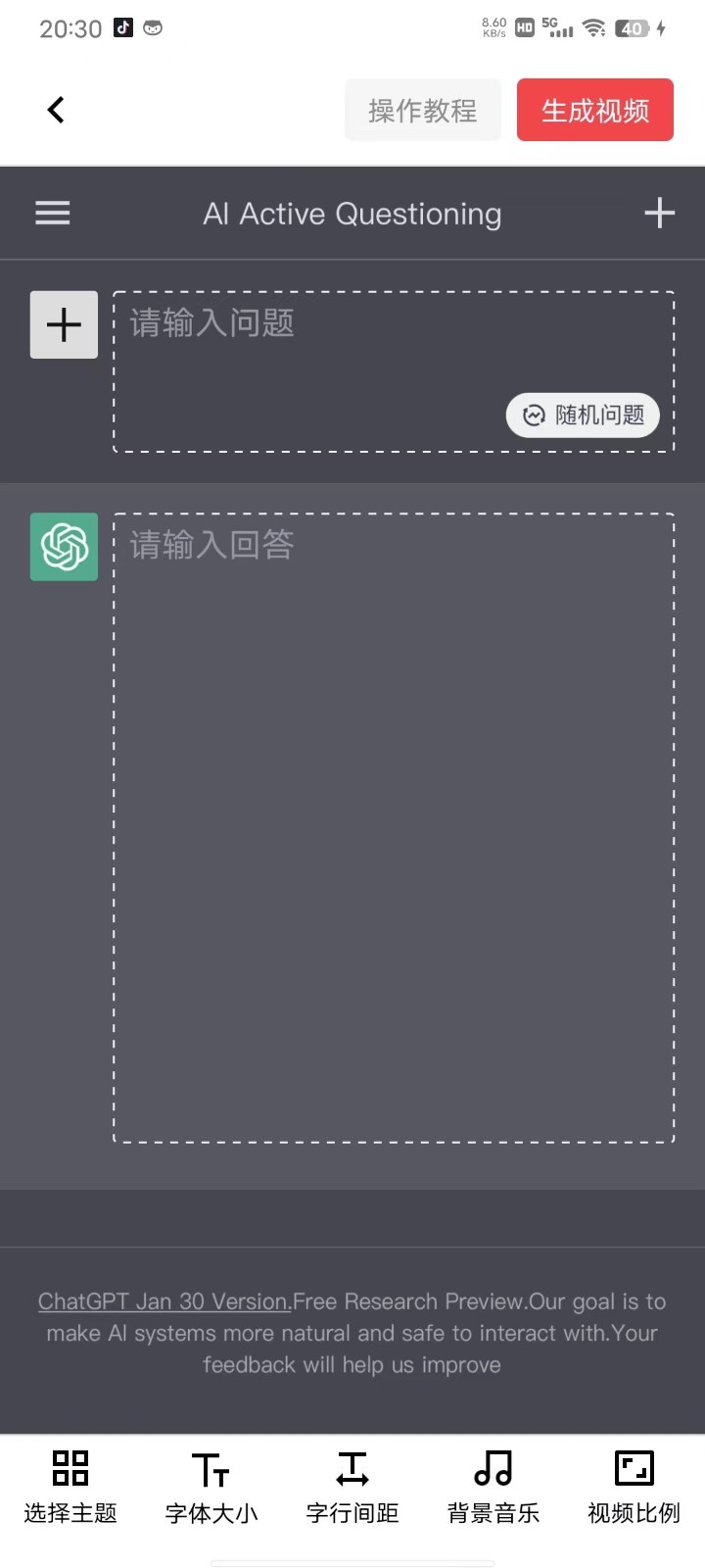 推文助手app下载免费