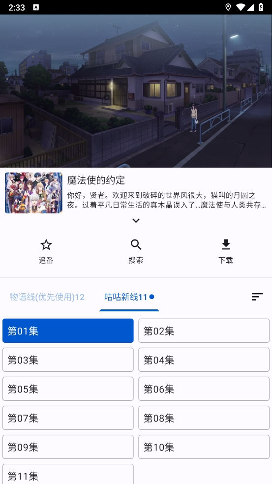 繁花影视官方正版