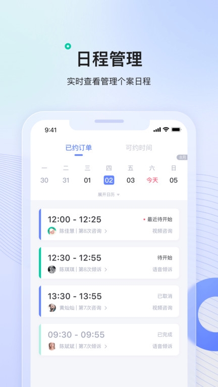 绵羊心理师app下载