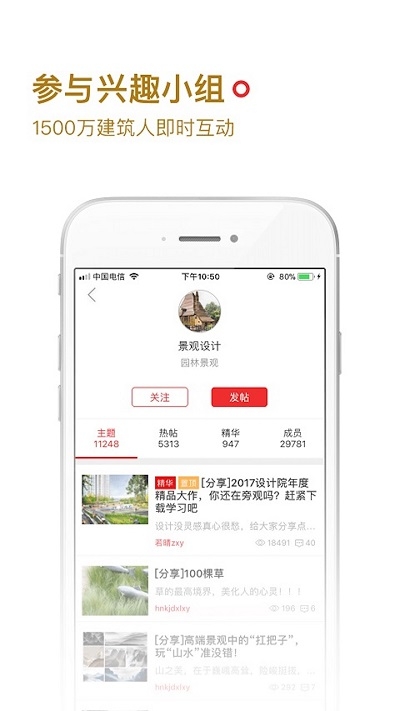 筑龙学社app下载