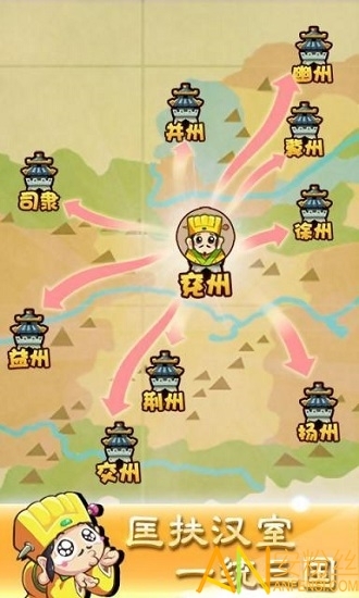 刘备磕头官方版下载