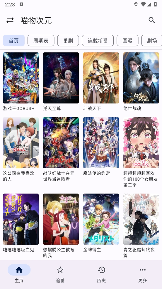 繁花影视官方正版