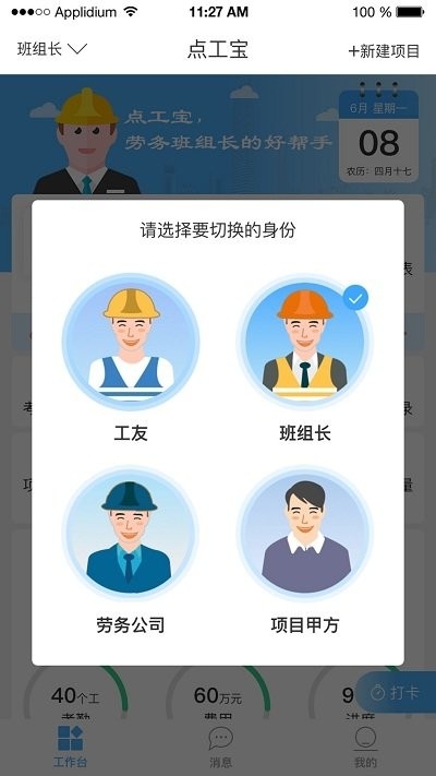 典工宝app官方版下载