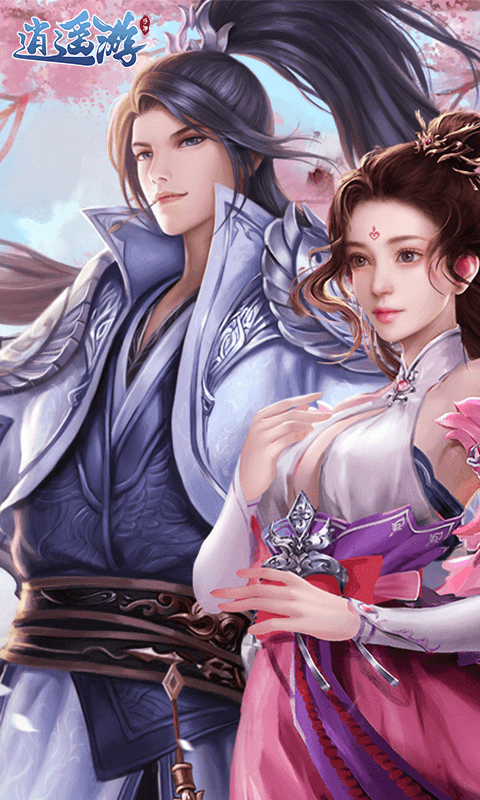 逍遥游手游正版