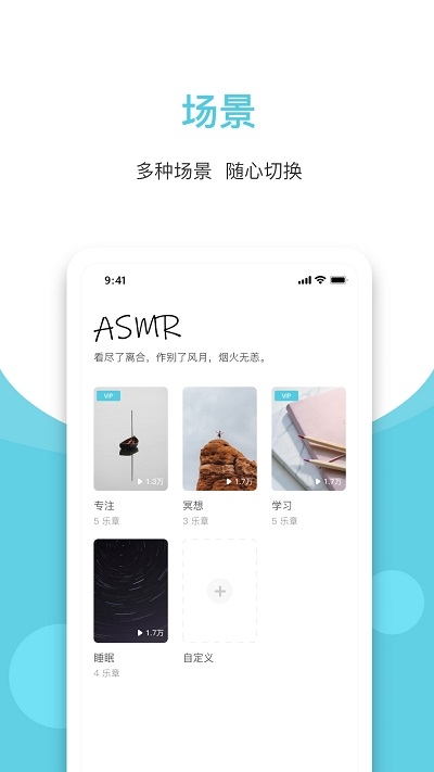 白噪声app下载