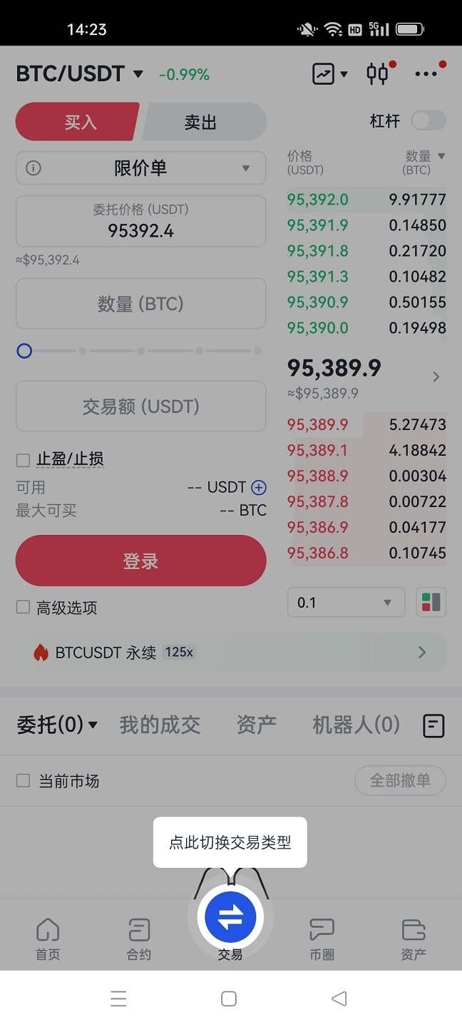 芝麻交易所app官网