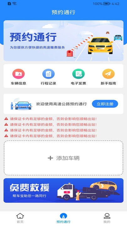 帮车宝app下载