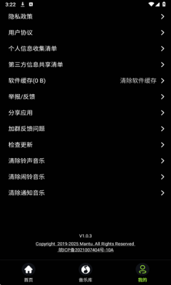 会剪音频官方版