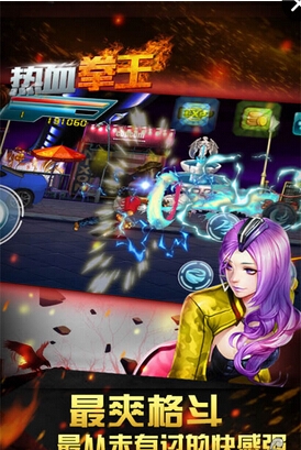 热血拳王游戏下载