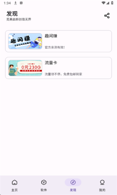 XA软件库官网版