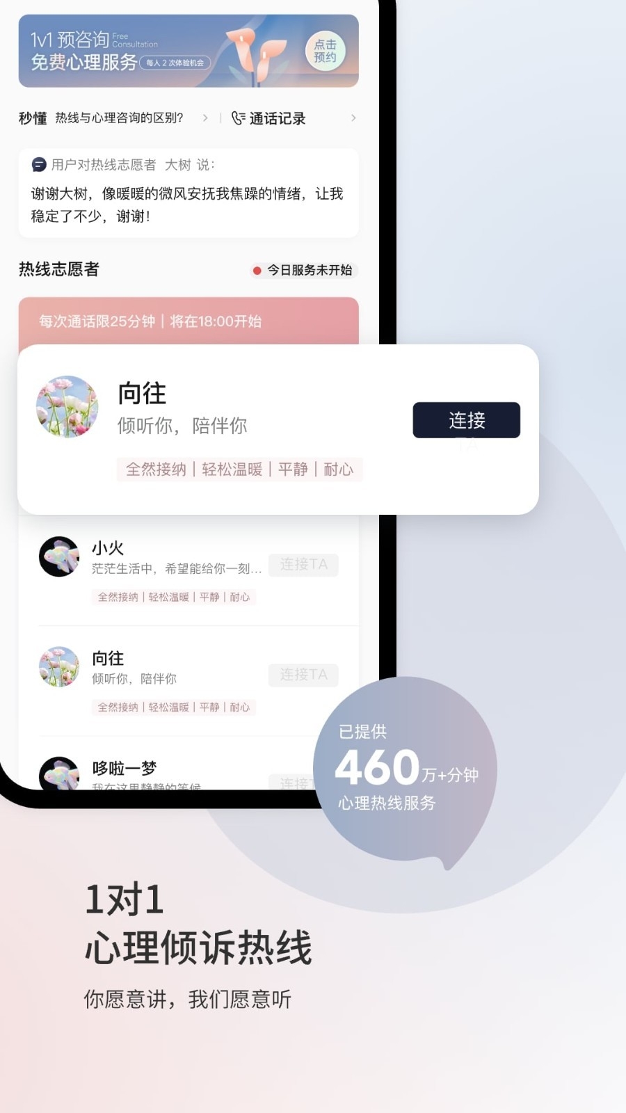 简单心理官网app