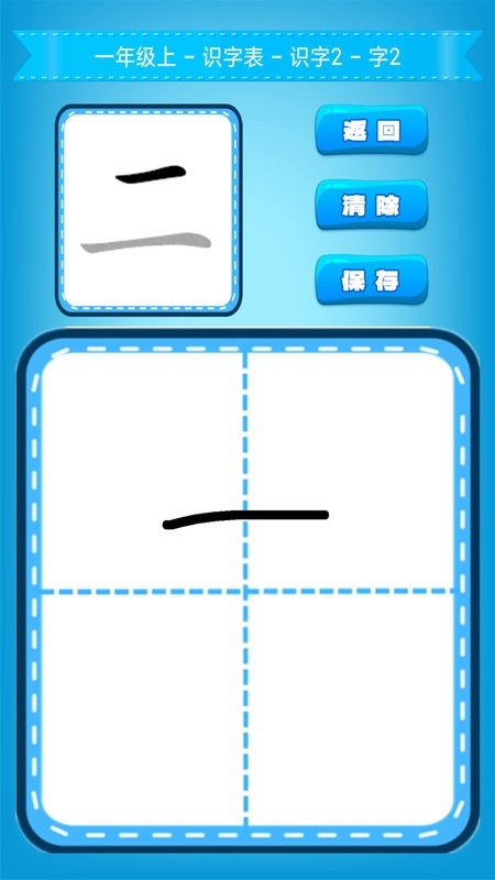 小学生练字app下载安装免费版