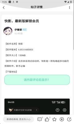 趣玩社区下载官网版