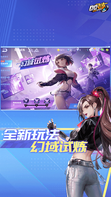 qq飞车云游戏官方下载