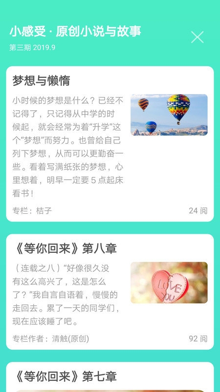 天天日历最新版下载