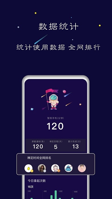 禅定空间app下载安装手机版