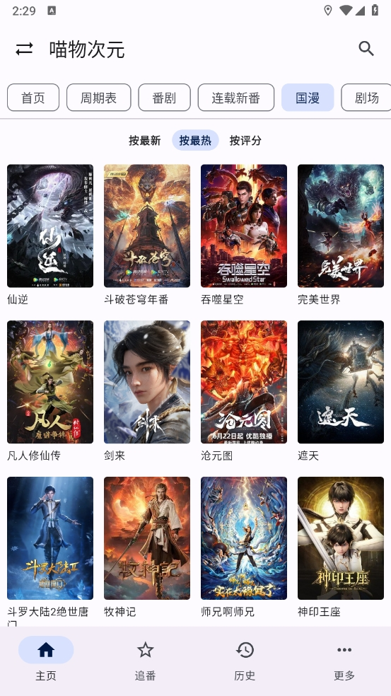 繁花影视官方正版