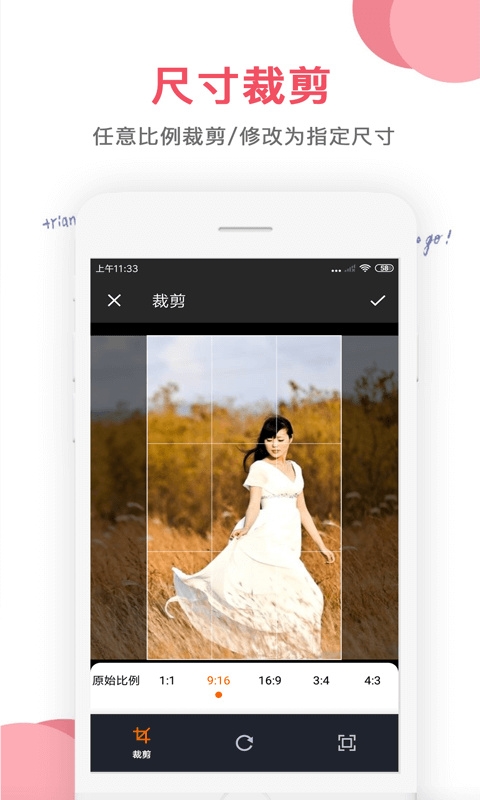 图片编辑免费版下载