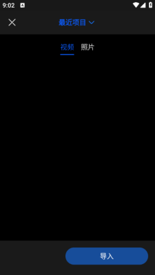 星光视频剪辑软件下载安装免费版