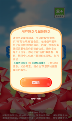 鸾鸟驾到游戏下载