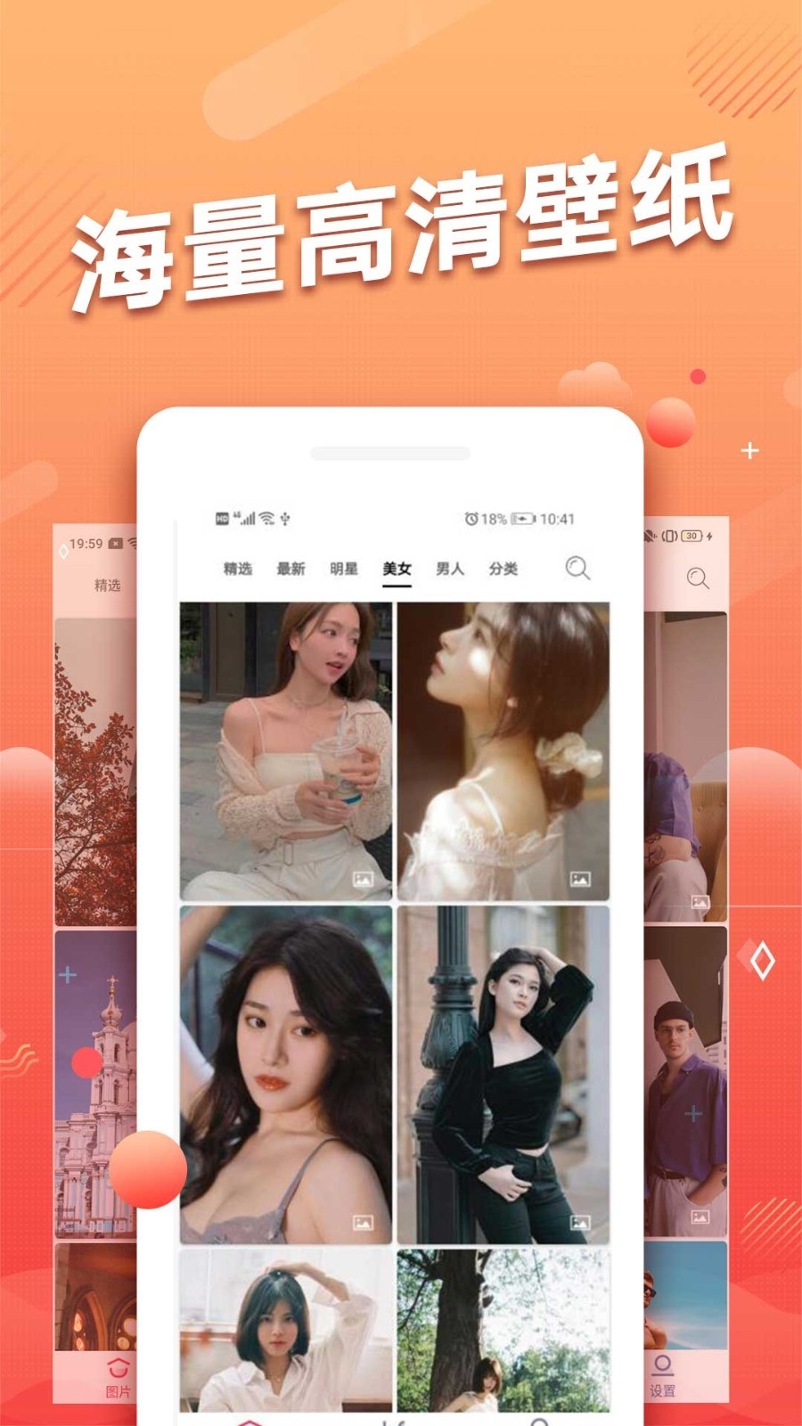 手机动态壁纸2025最新全屏壁纸