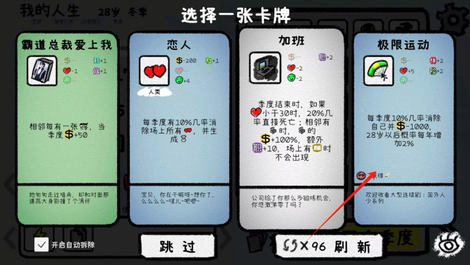 循环人生2游戏下载