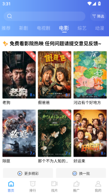 海洋视频官方版下载最新版本