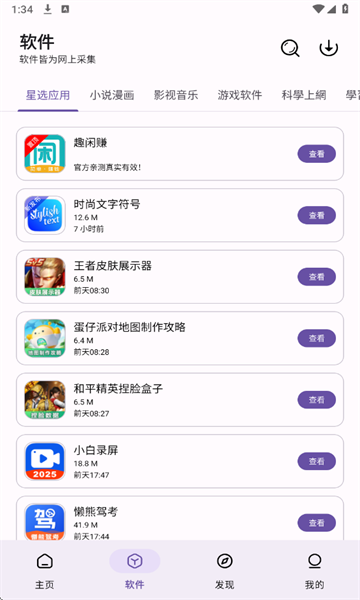 孤情工具箱最新版下载