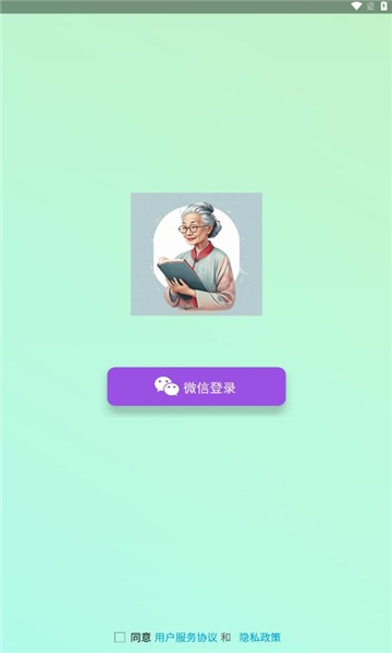 老苗问答游戏安卓版