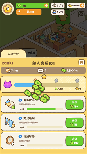 我的完美猫旅馆安卓版下载