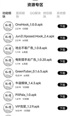 孤情工具箱最新版下载