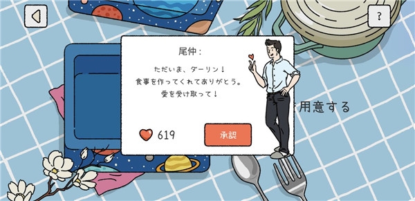 萌宅物语官方版下载安装