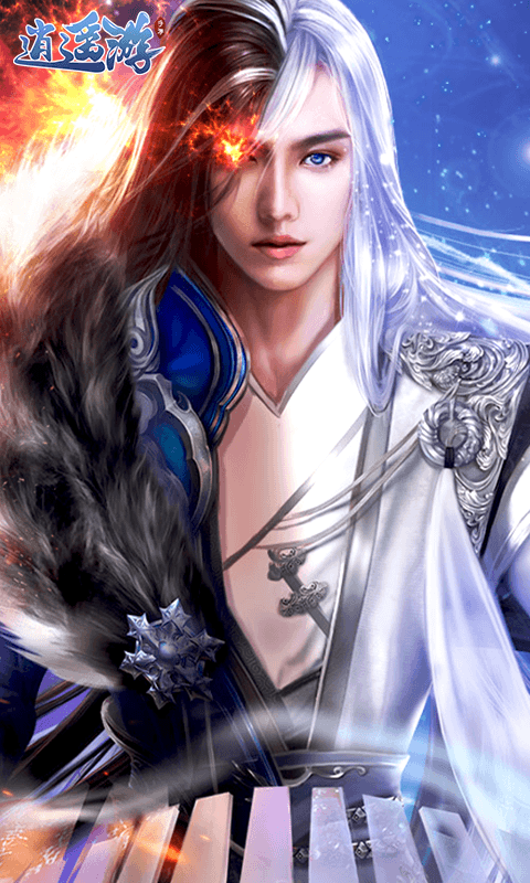 逍遥游手游正版