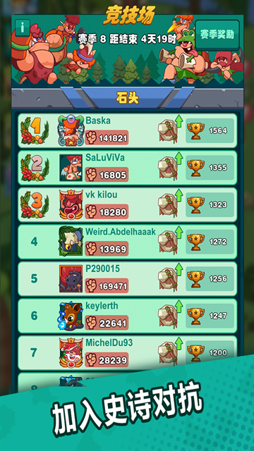 狩猎吧原始人下载手机版安装最新版