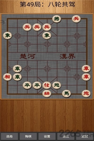 经典中国象棋单机版下载