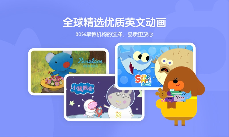 小小优趣app下载官网版