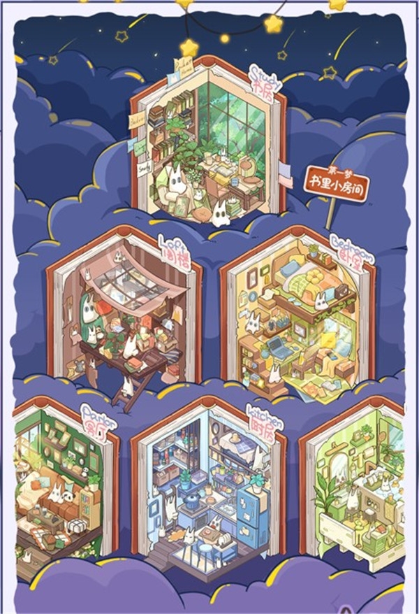 白日梦想屋游戏安卓版