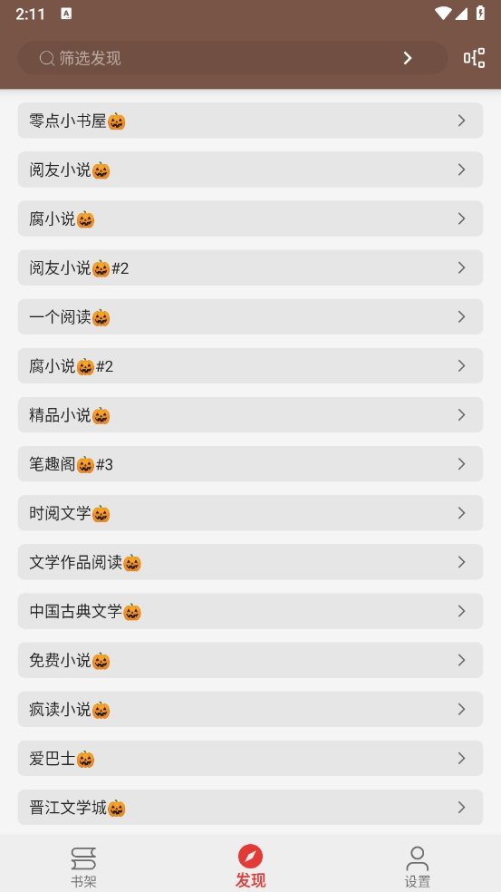 繁花小说app下载安装手机版