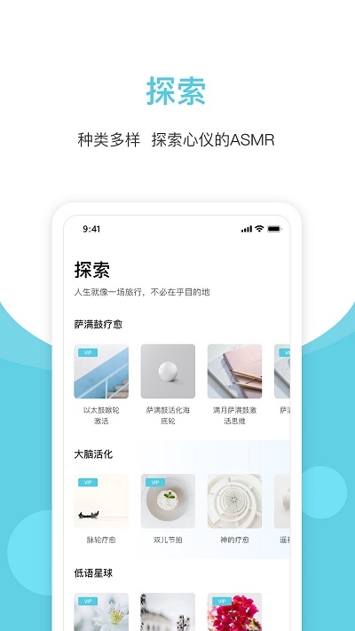 白噪声app下载