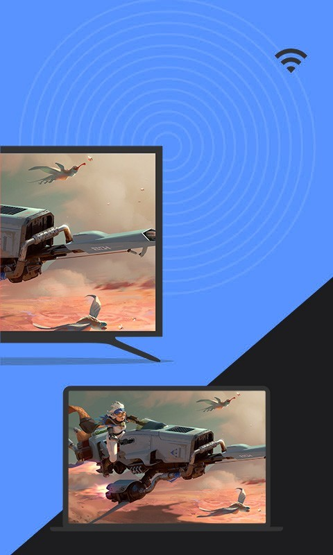 幕连投屏软件下载