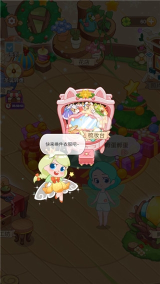 小花仙装扮记最新版下载