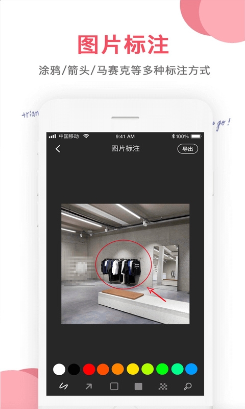 图片编辑免费版下载