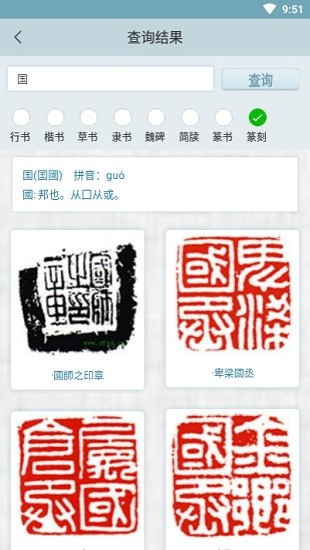 书法字典大全高清免费版