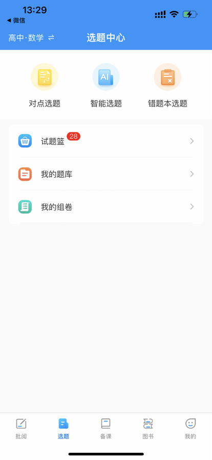 新教育app官方下载
