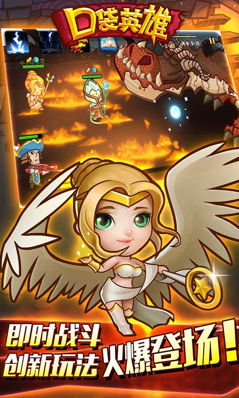 口袋英雄最新版本下载