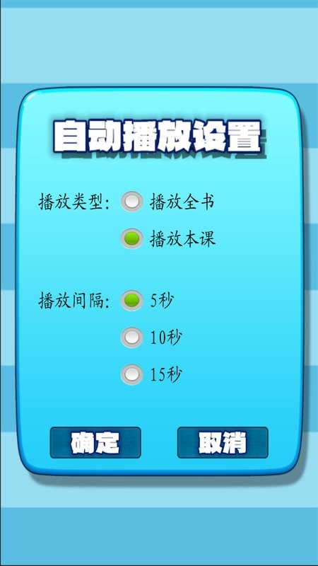 小学生练字app下载安装免费版