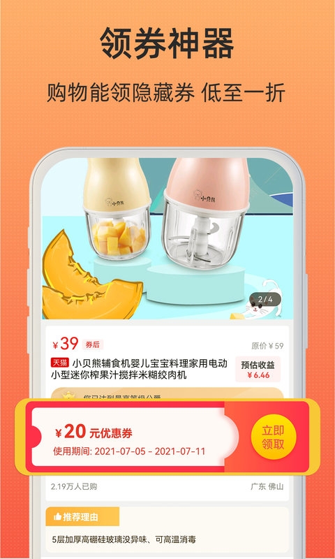 小妖日记app下载官网版