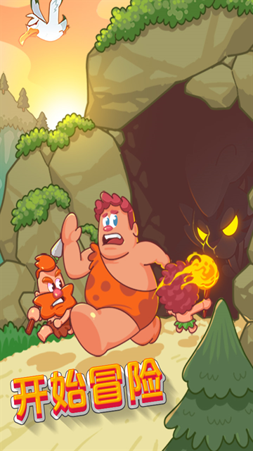 狩猎吧原始人下载手机版安装最新版